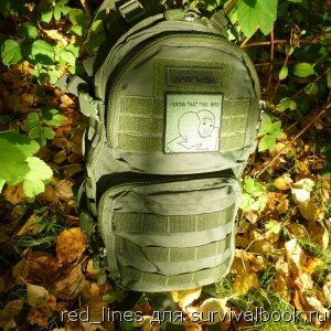 Фото 1 - Тактический рюкзак Baselard